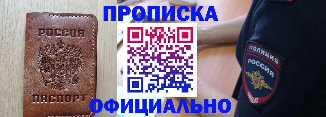 прописка для работы в Верхнем Тагиле
