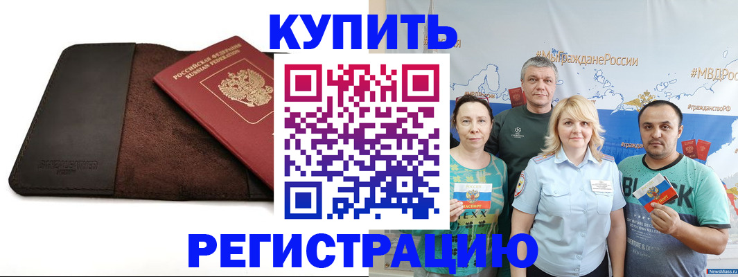временная регистрация в Верхнем Тагиле