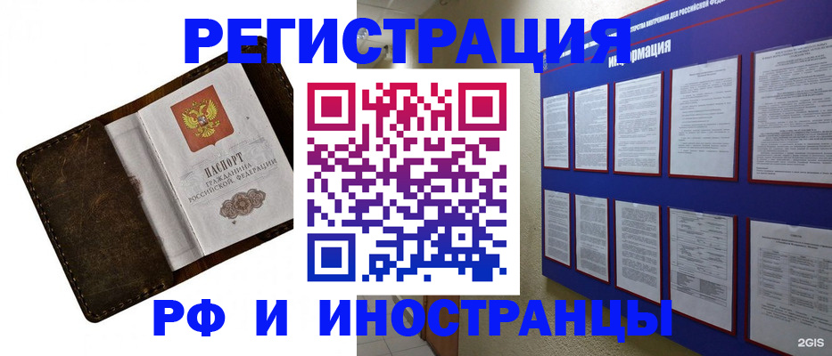 прописка в Верхнем Тагиле